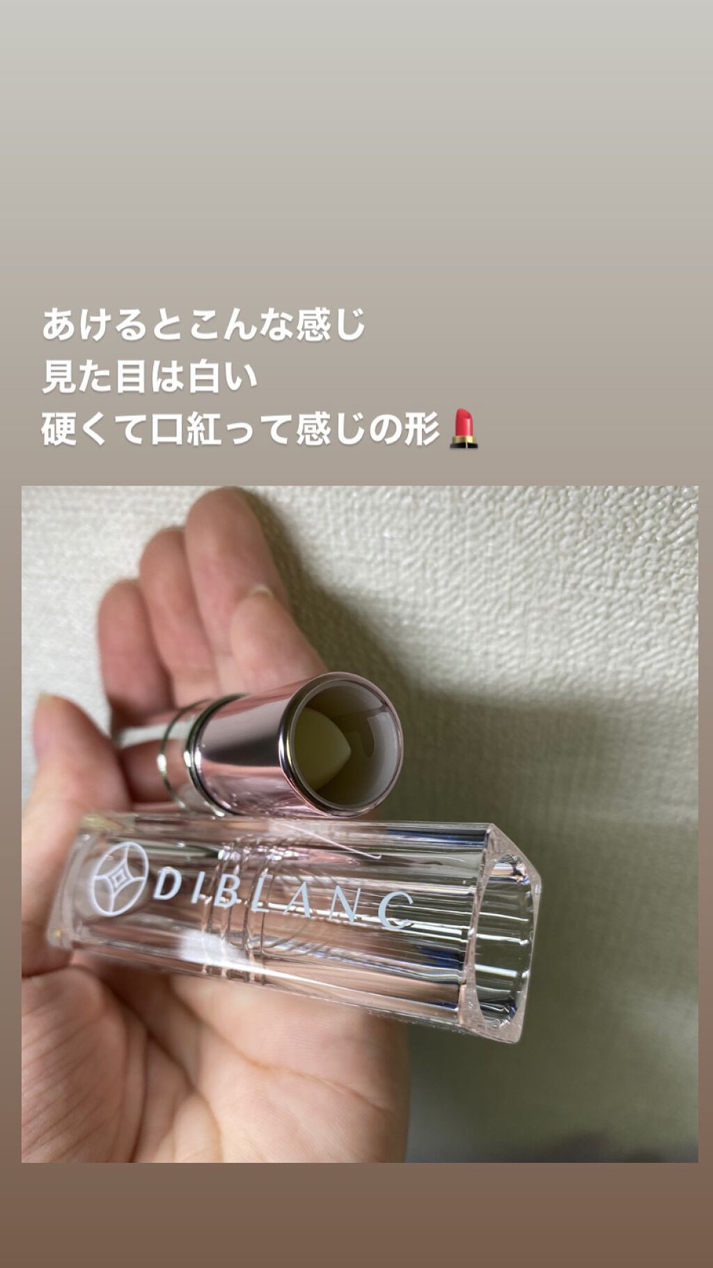  スイートハート ティントスティック/DIBLANC/リップティントを使ったクチコミ（2枚目）