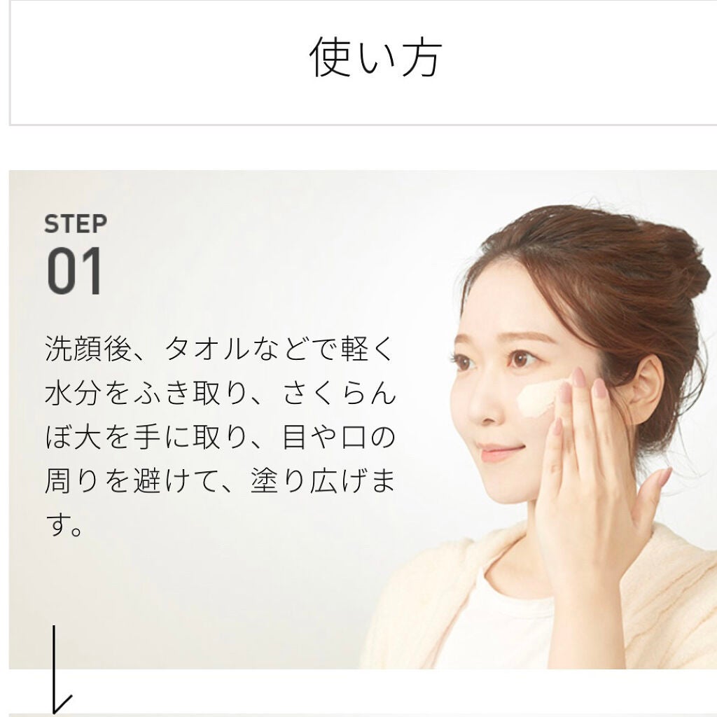 ワフードメイド 酒粕パック/pdc/洗い流すパック・マスクを使ったクチコミ(8枚目)