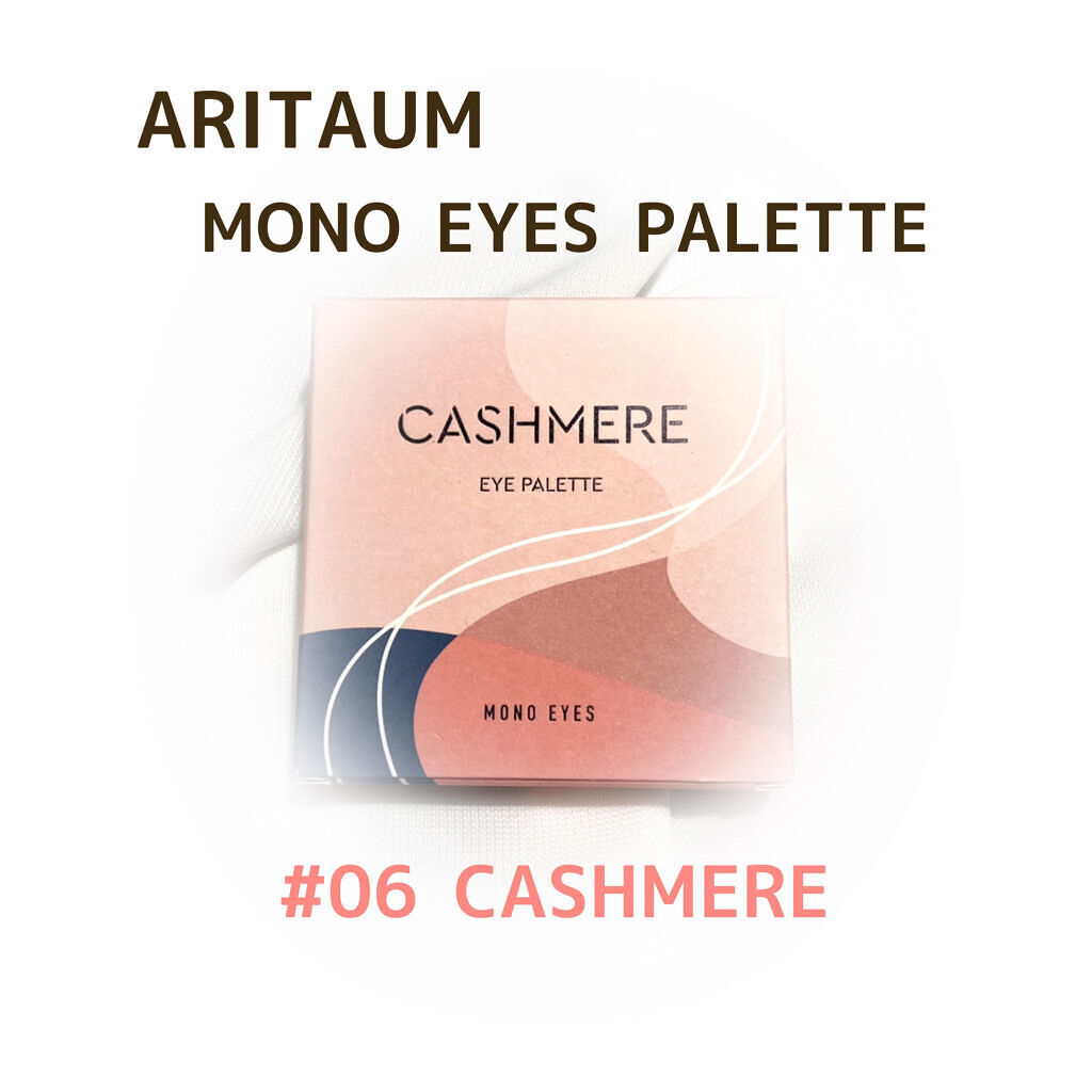 モノアイズ パレット/ARITAUM/アイシャドウパレットを使ったクチコミ（1枚目）