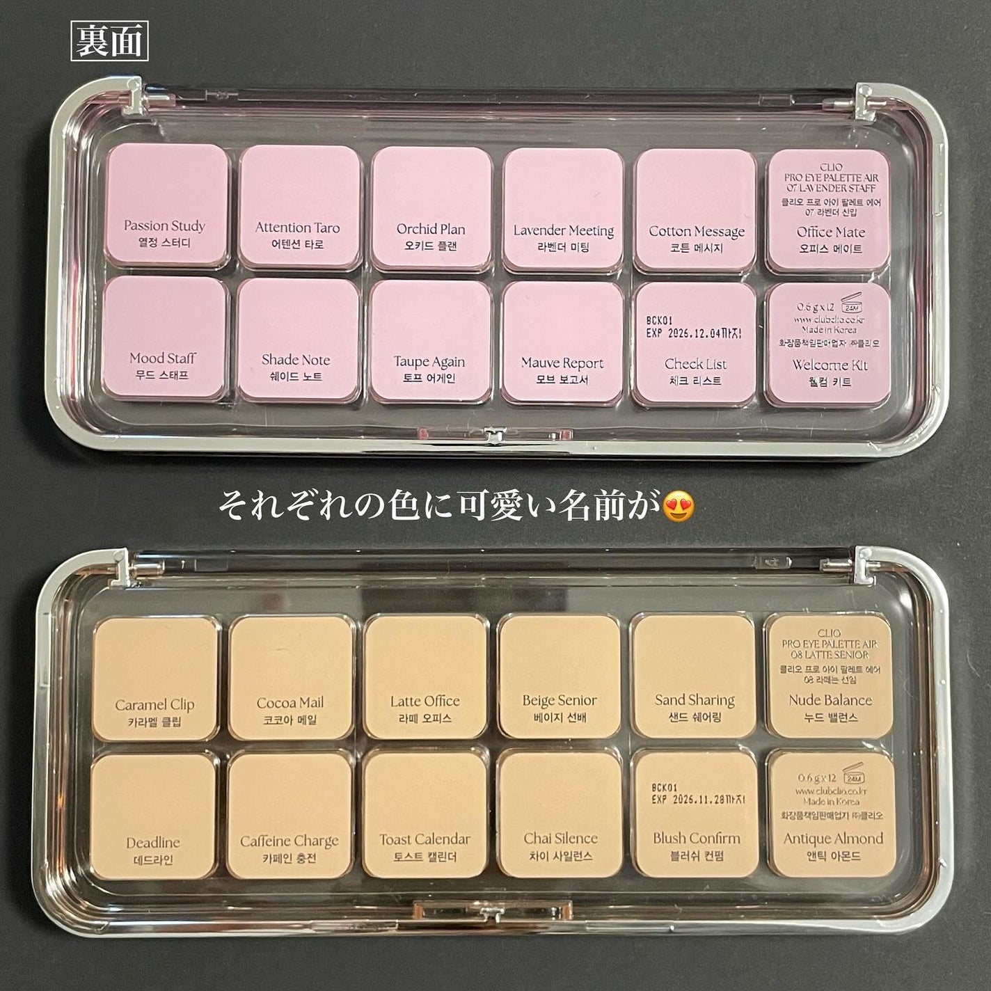 プロ アイ パレット エアー/CLIO/アイシャドウパレットを使ったクチコミ(8枚目)