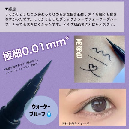 ãŠã«ãã©ã«ã©ãŒ ã¢ã€ã©ã€ããŒ/MAYBELLINE NEW YORK/ãªãããã¢ã€ã©ã€ããŒã䜿ã£ãã¯ãã³ãïŒ3æç®ïŒ