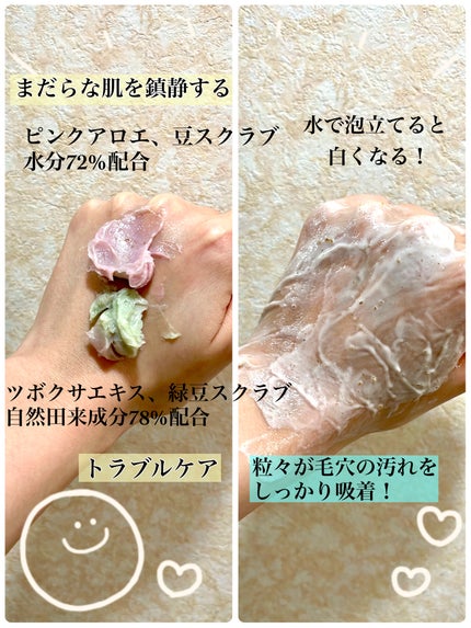 ピンクアロエメレンゲクレンザー/APRILSKIN/その他洗顔料を使ったクチコミ(2枚目)