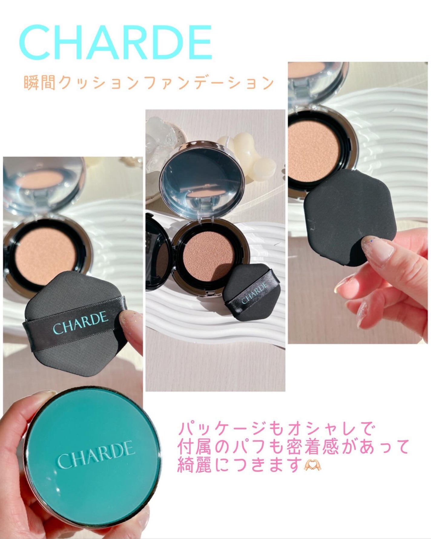 瞬間クッションファンデーション/CHARDE/クッションファンデーションを使ったクチコミ(5枚目)