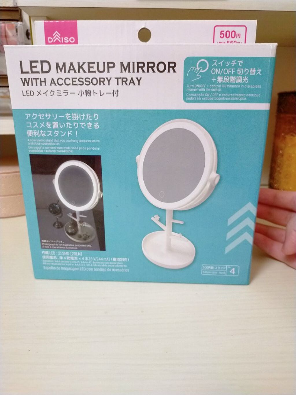 LED メイクミラー 小物トレー付/DAISO/その他化粧小物を使ったクチコミ(3枚目)