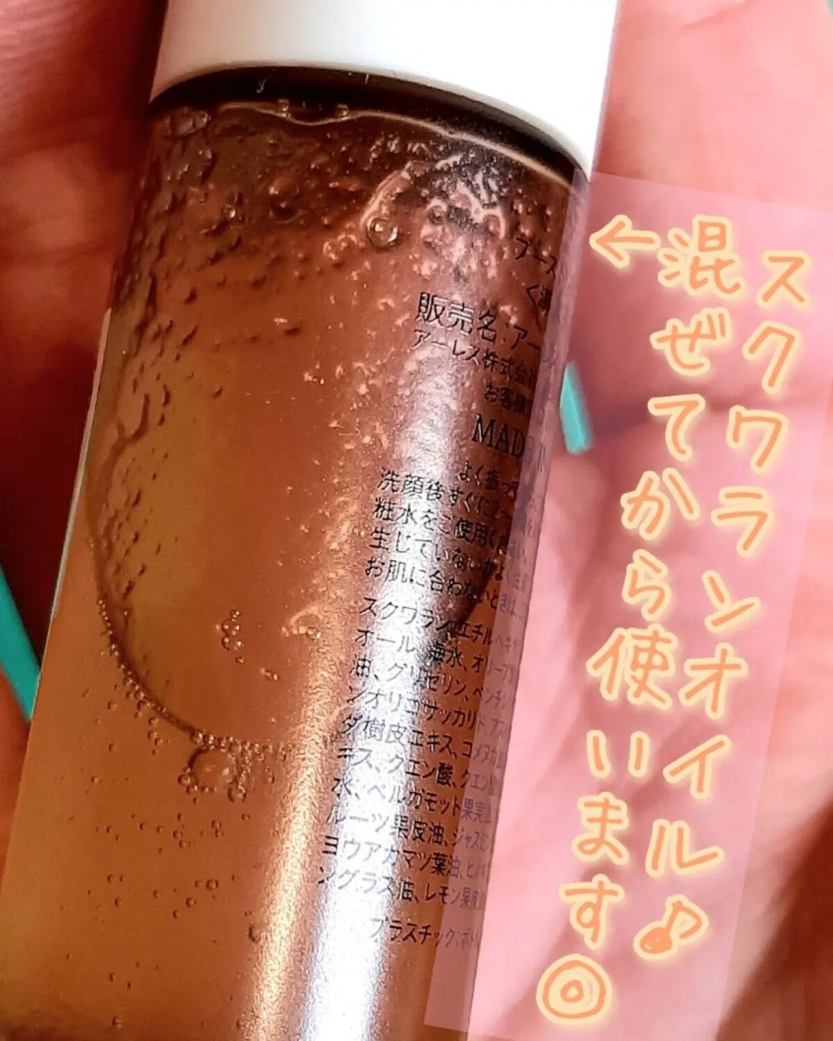 ブースト ポンパー X/アーレス/美容液を使ったクチコミ（3枚目）