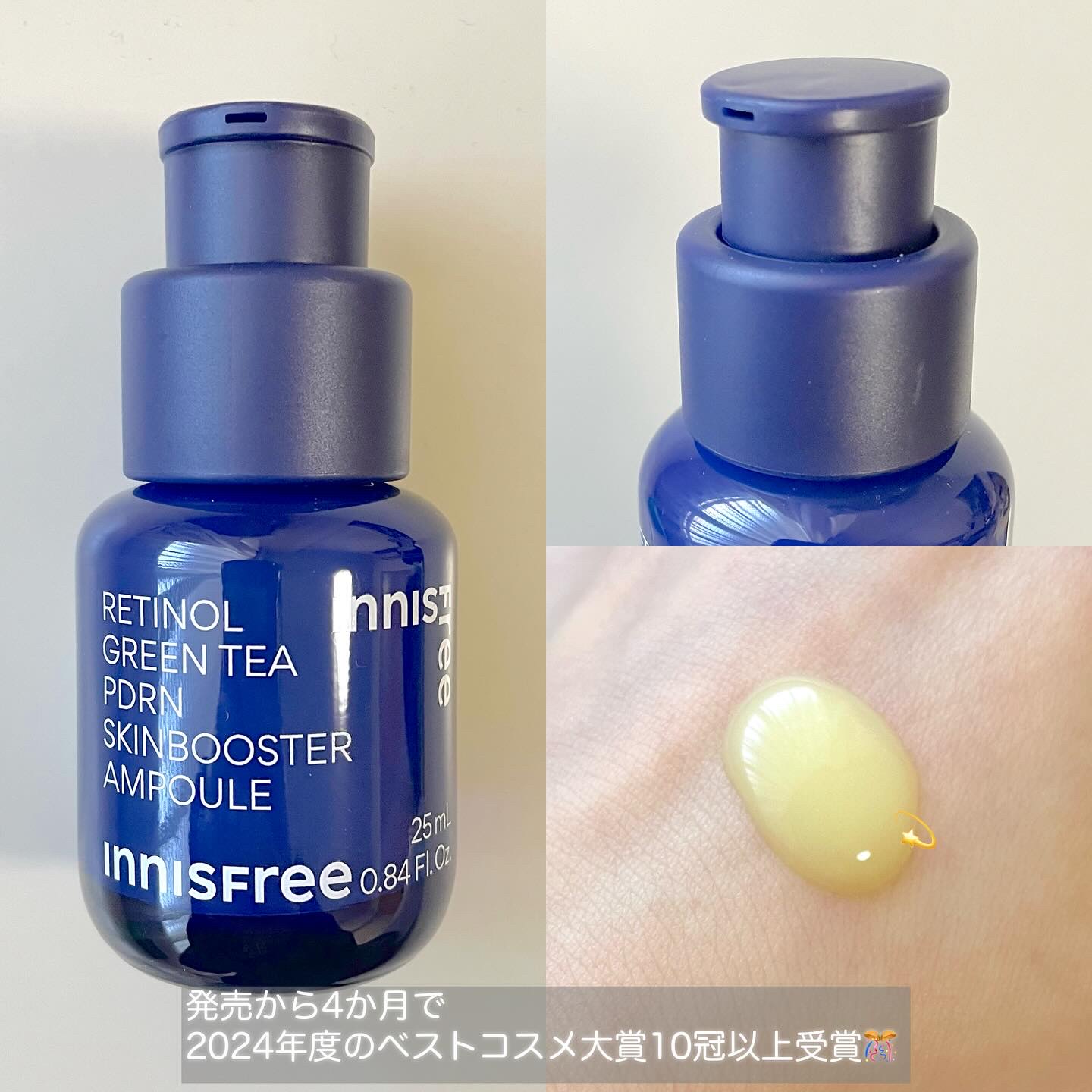 レチノール PDRN アドバンスド セラム/innisfree/美容液を使ったクチコミ（2枚目）