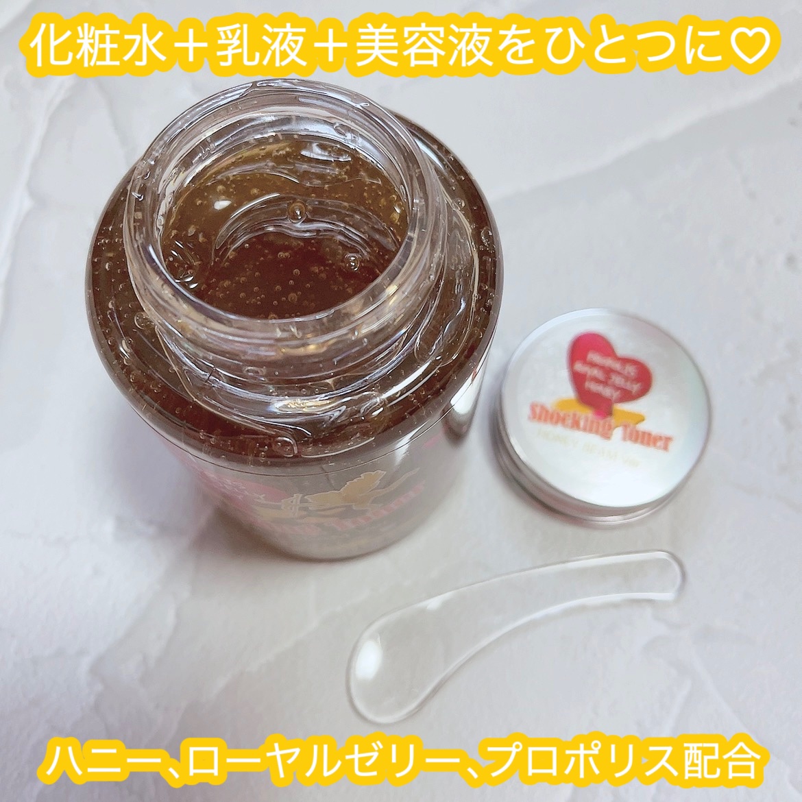 オールインワンショッキングトナー Special LOVE ver./Label Young/オールインワン化粧品を使ったクチコミ（2枚目）