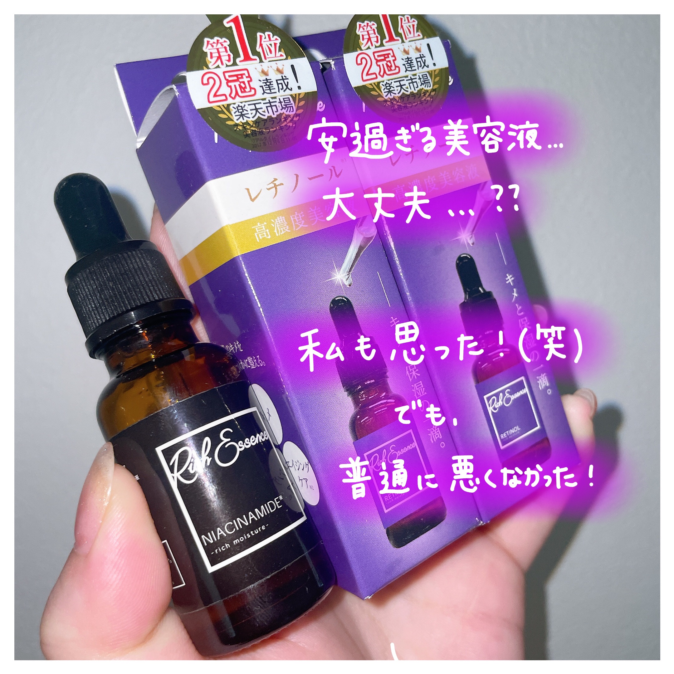 SリッチエッセンスCA/ピコモンテ/美容液を使ったクチコミ（3枚目）