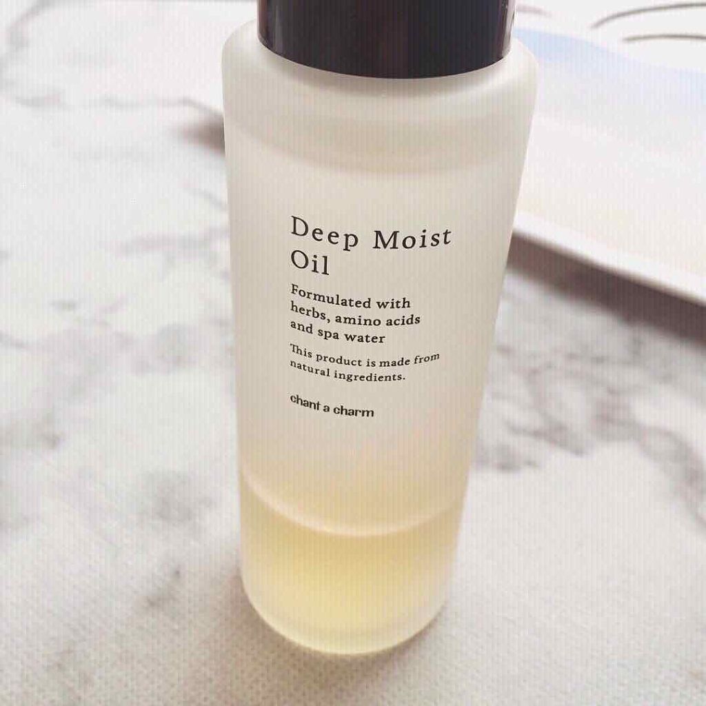 ディープモイストオイル/chant a charm /ブースター・導入液を使ったクチコミ(1枚目)
