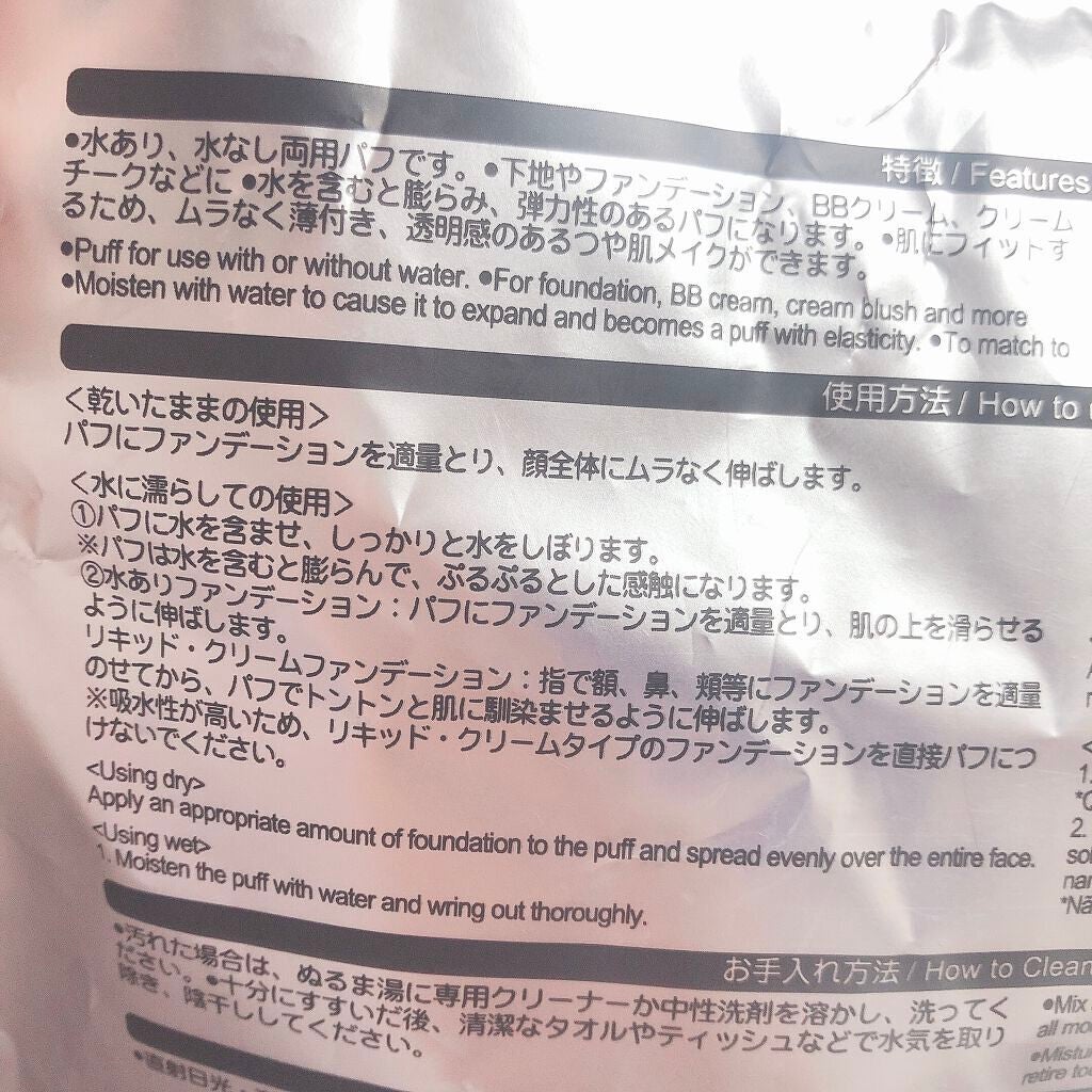メイクアップスポンジ(バリューパック ウェッジ型 30個)/DAISO/パフ・スポンジを使ったクチコミ(5枚目)