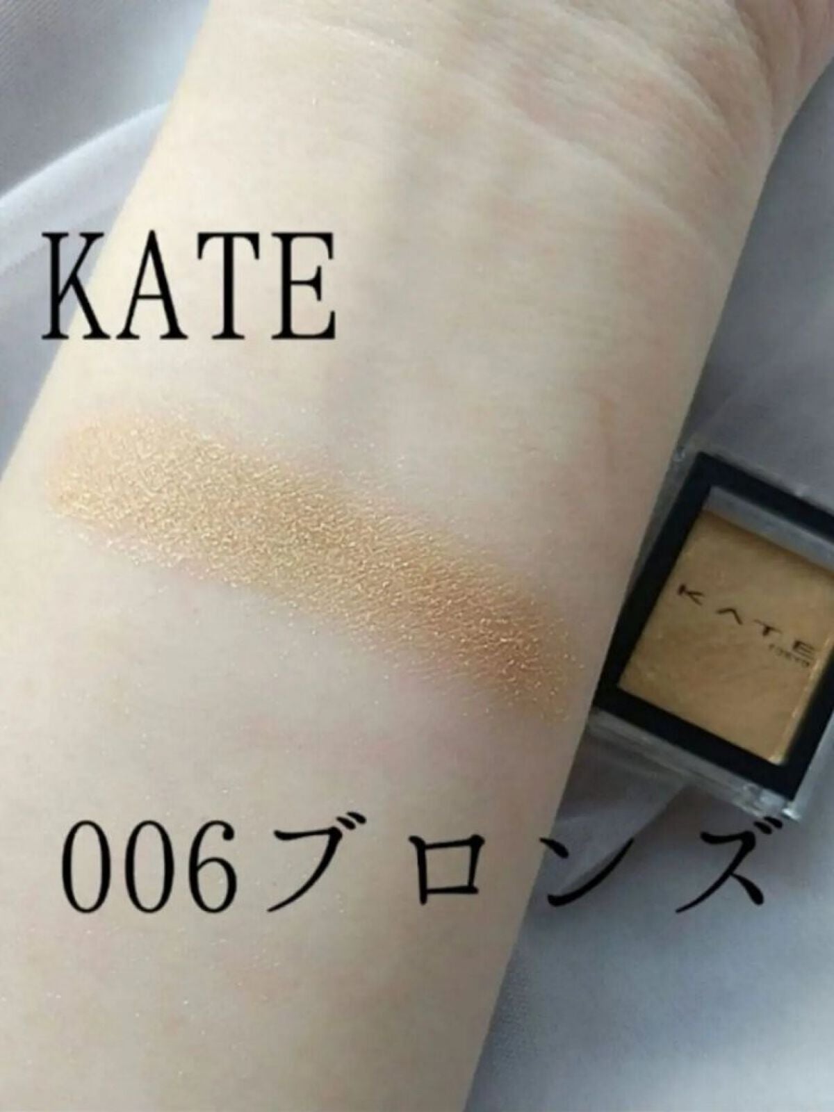 ケイト ザ アイカラー/KATE/単色アイシャドウを使ったクチコミ(1枚目)