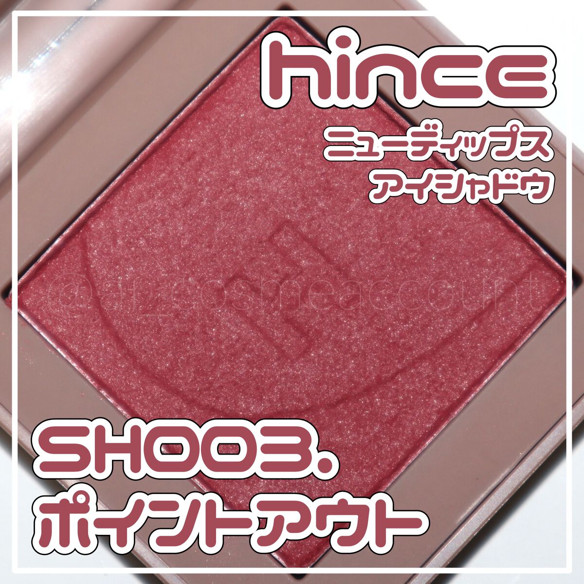 ニューデップスアイシャドウ/hince/単色アイシャドウを使ったクチコミ(1枚目)