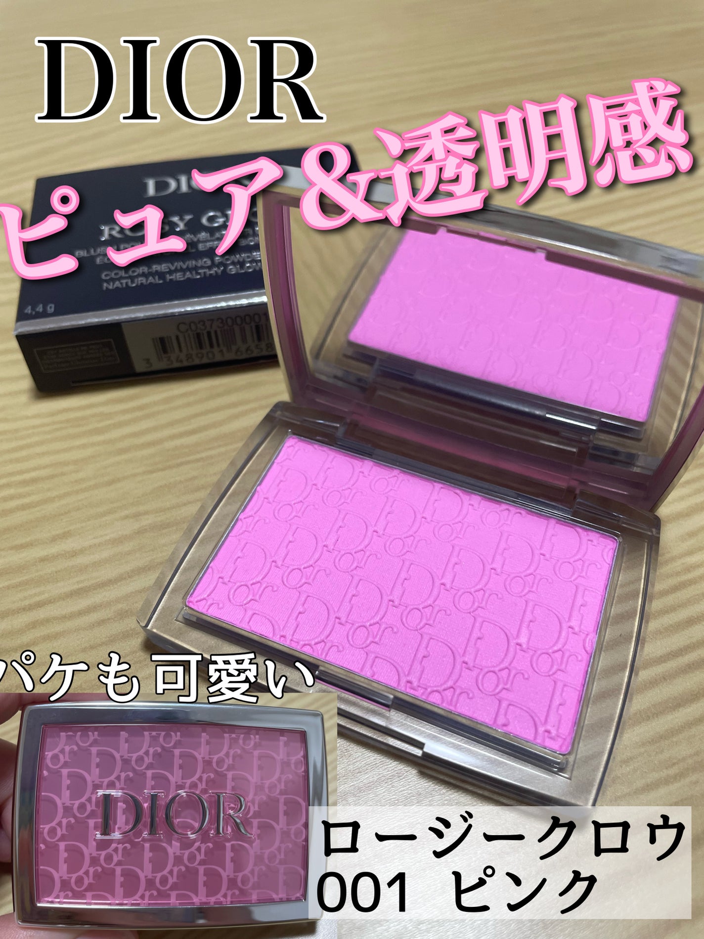 ロージー グロウ/Dior/パウダーチークを使ったクチコミ(1枚目)