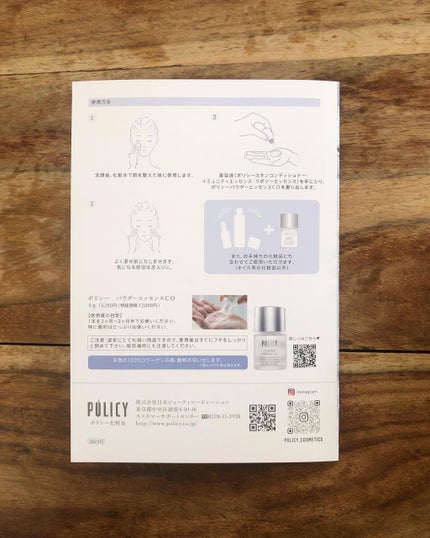 ポリシー パウダーエッセンス CO/ポリシー化粧品/美容液を使ったクチコミ(6枚目)