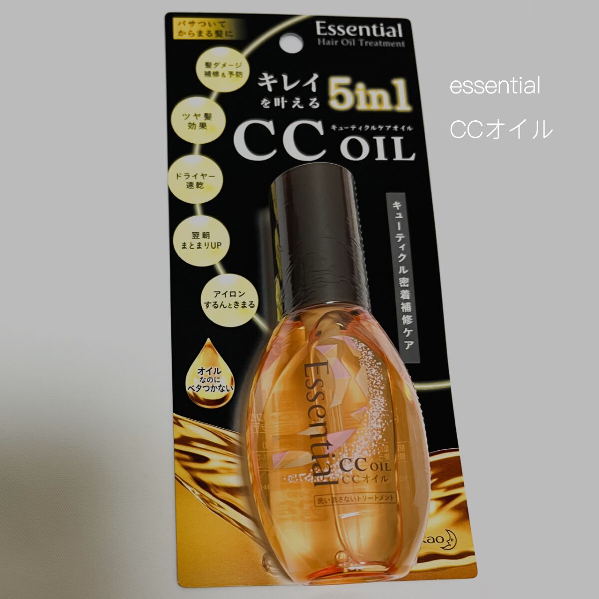 CCオイル/エッセンシャル/ヘアオイルを使ったクチコミ(1枚目)