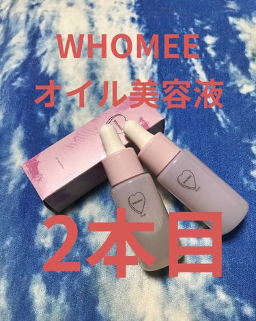 モイストミルク/WHOMEE/乳液を使ったクチコミ（1枚目）