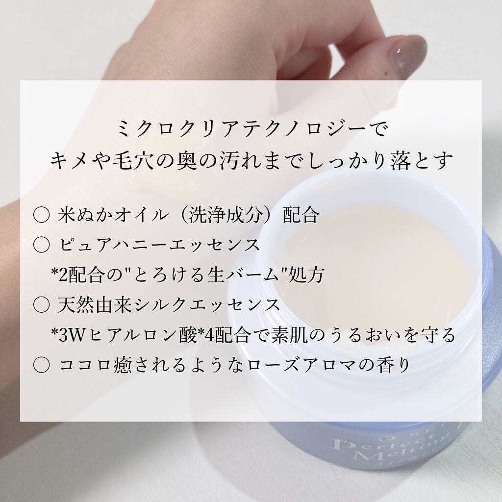 パーフェクトメルティングバーム/SENKA(専科)/クレンジングバームを使ったクチコミ(3枚目)