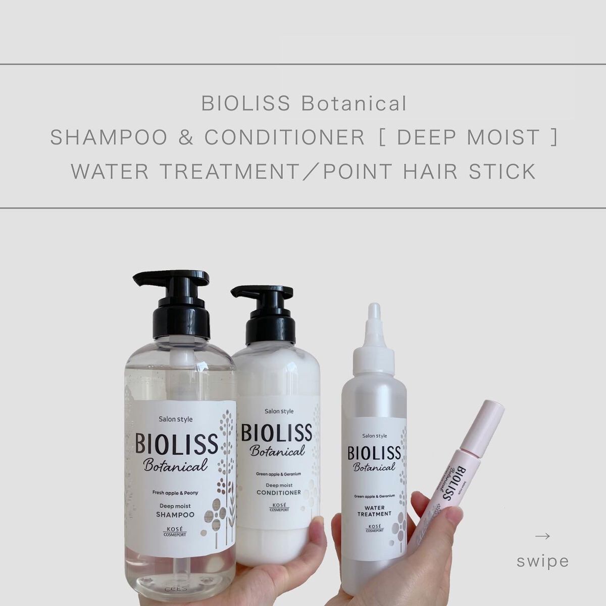 SSビオリス ボタニカル シャンプー／ヘアコンディショナー(ディープモイスト)/SSビオリス/市販シャンプーを使ったクチコミ（1枚目）