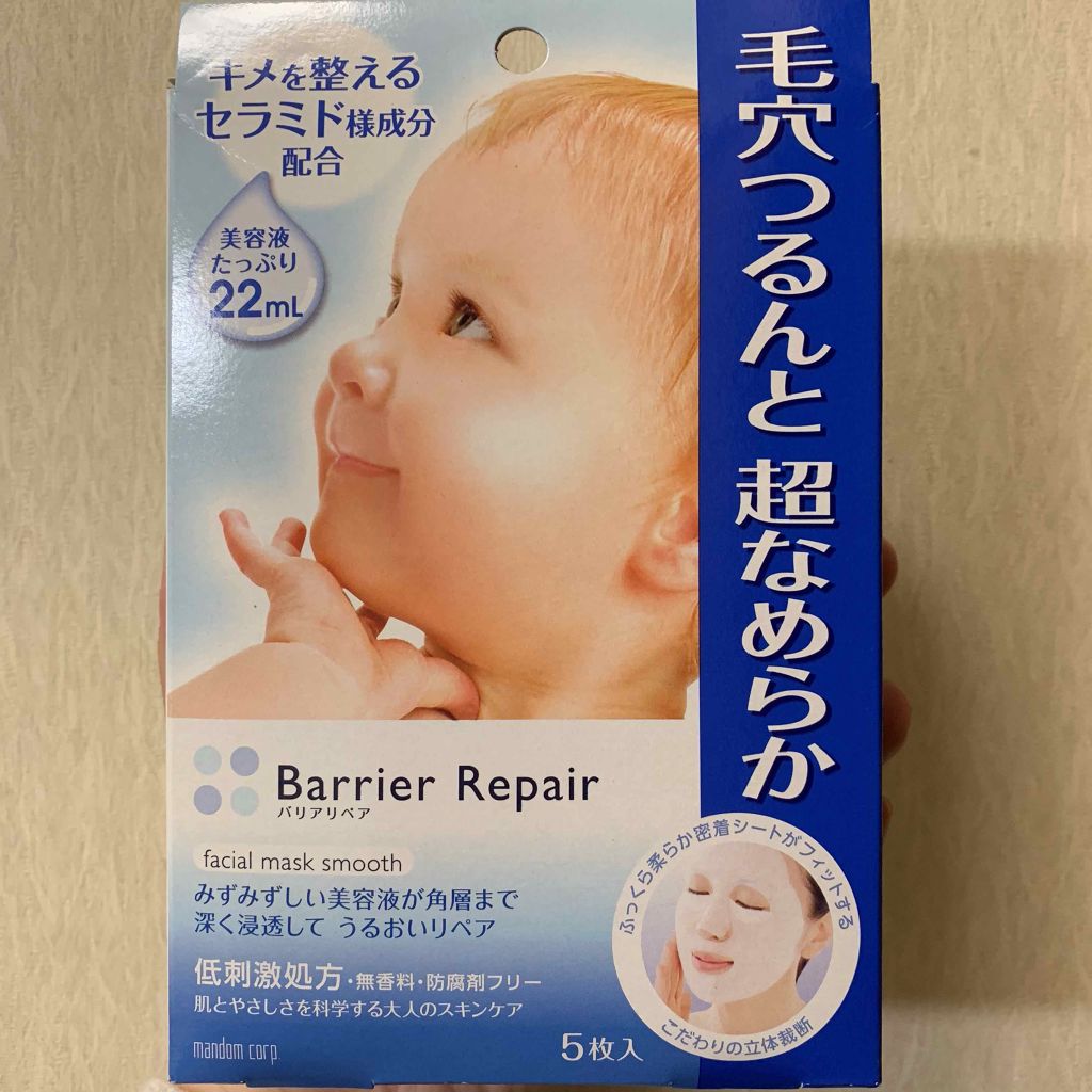 シートマスク なめらか/バリアリペア/シートマスク・パックを使ったクチコミ(1枚目)