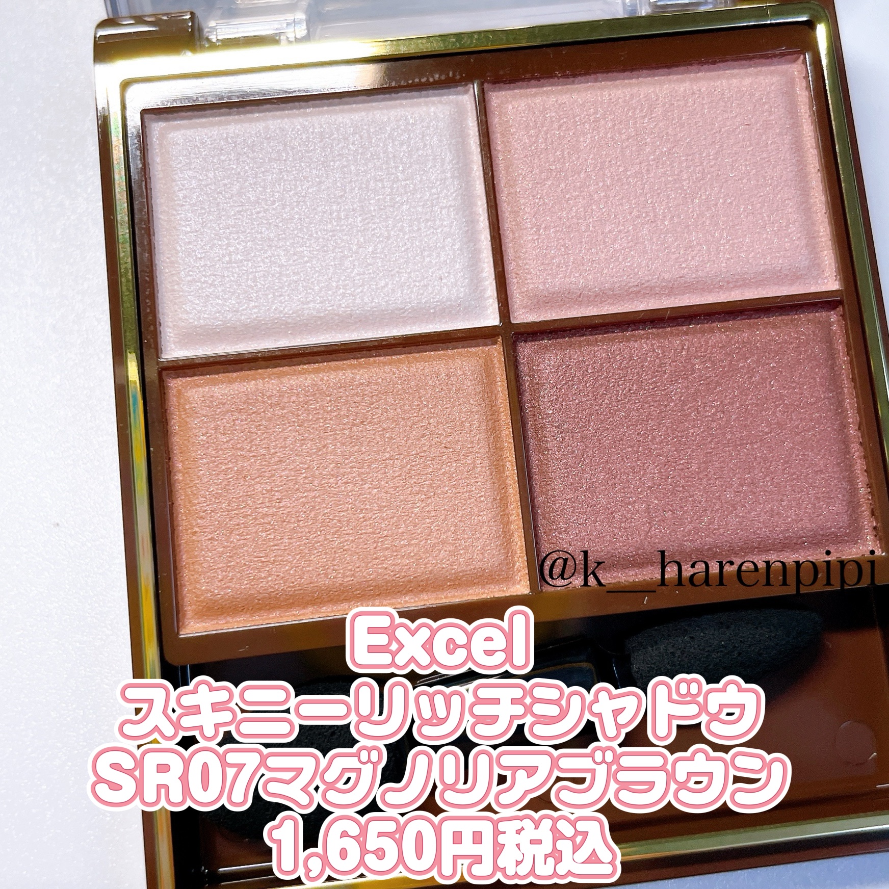 スキニーリッチシャドウ/excel/アイシャドウパレットを使ったクチコミ（2枚目）