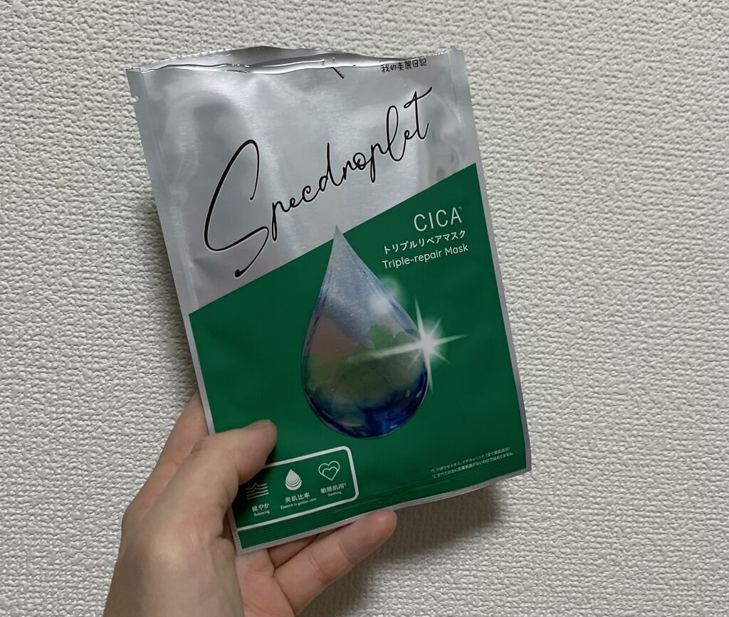 CICAトリプルリペアマスク /我的美麗日記/シートマスク・パックを使ったクチコミ（3枚目）
