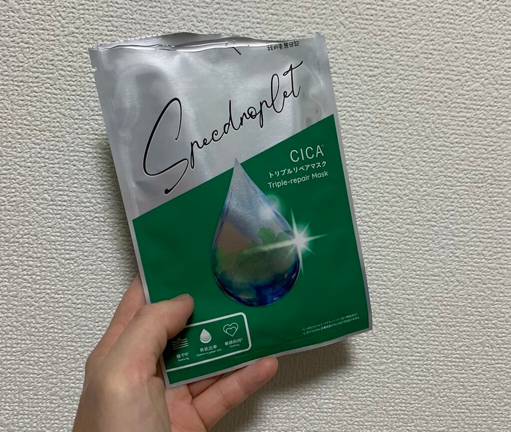 CICAトリプルリペアマスク /我的美麗日記/シートマスク・パックを使ったクチコミ(3枚目)