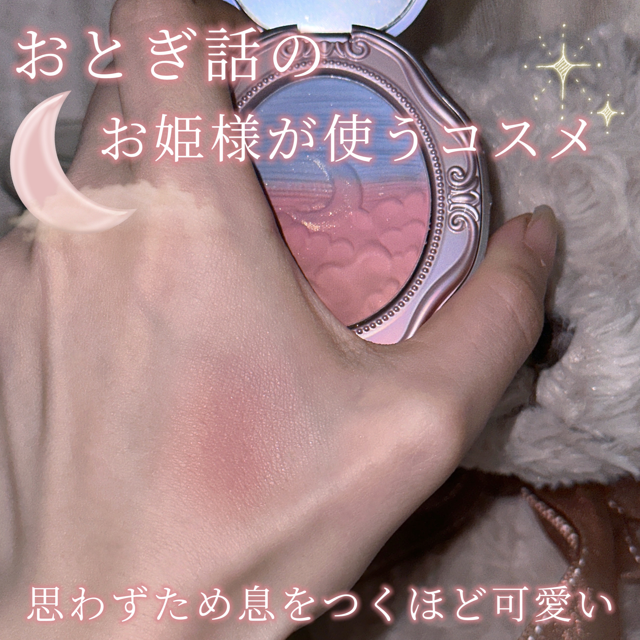 COLORROSE 女王のカメオマルチパレット のクチコミ「〘 おとぎ話のお姫様が使うコスメ 〙



アンティークな絵画みたいな幻想的なコスメ☽꙳⋆

.....」（1枚目）