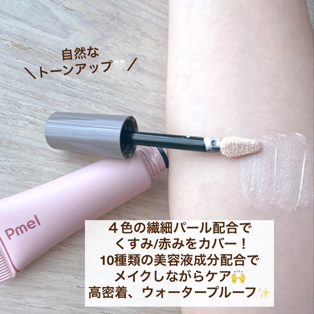 ピメル  パーフェクトアイベース/pdc/アイシャドウベースを使ったクチコミ（3枚目）