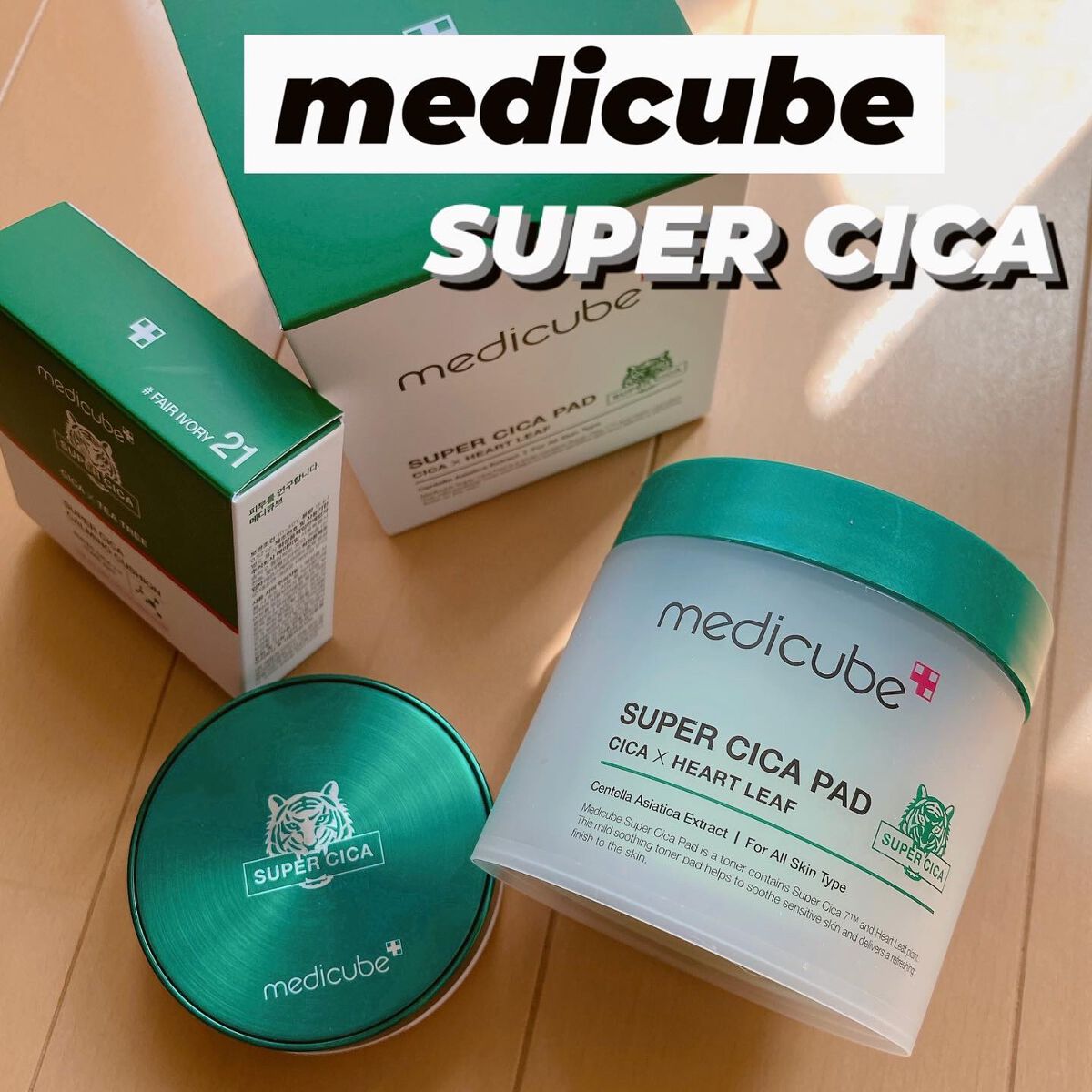 スーパーシカクッション/MEDICUBE/クッションファンデーションを使ったクチコミ（1枚目）