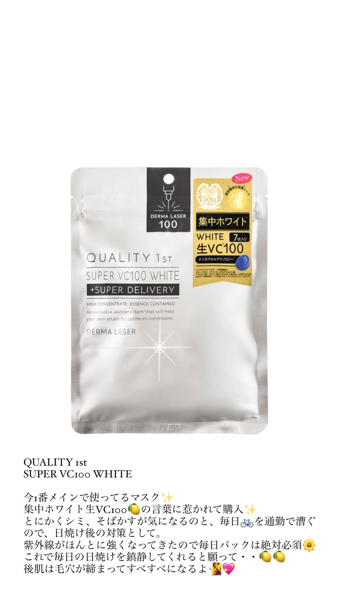 ビタギビング デイリーアクアセラムマスク/ByUR/シートマスク・パックを使ったクチコミ（2枚目）