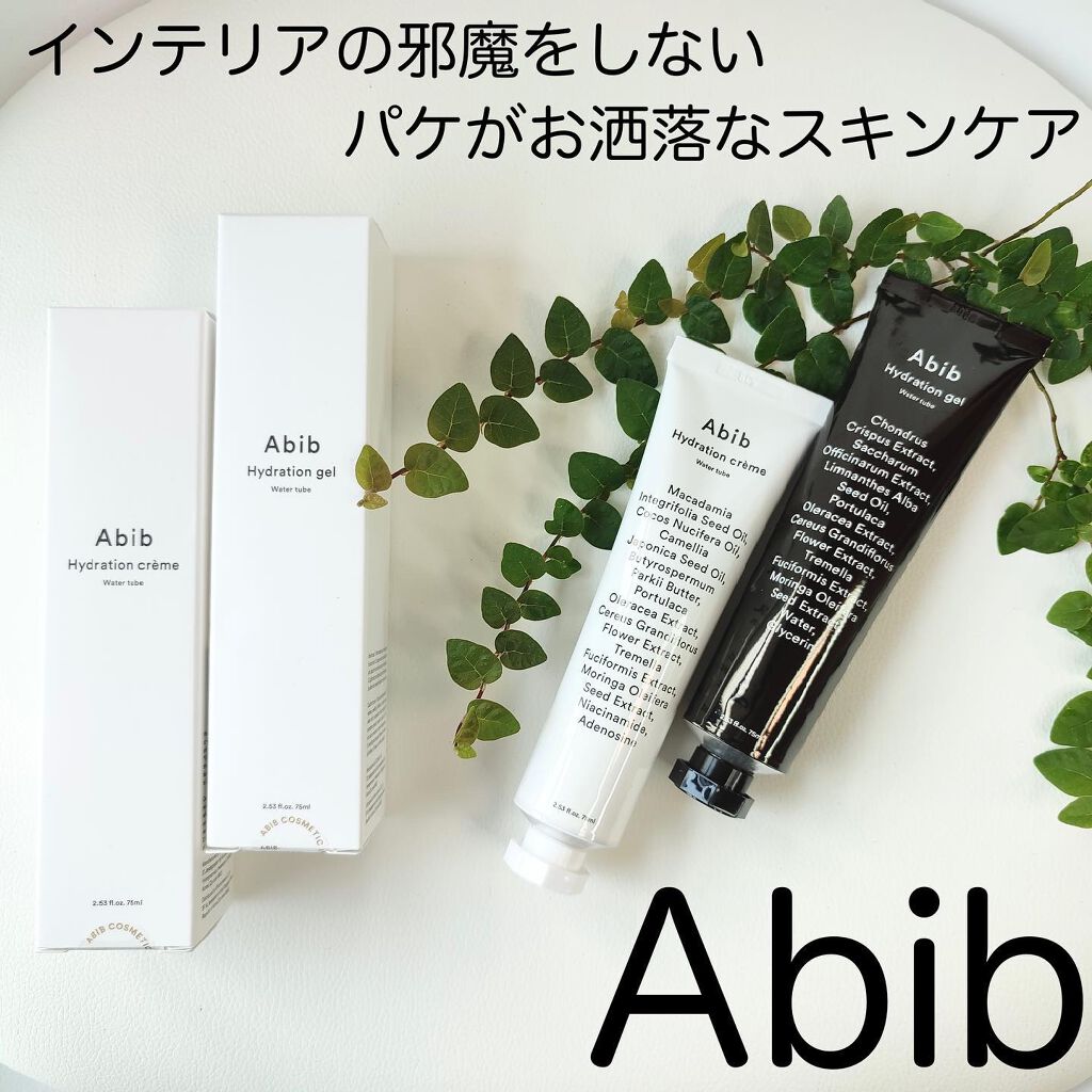 ハイドレーション クリーム ウォーター チューブ/Abib /フェイスクリームを使ったクチコミ（1枚目）