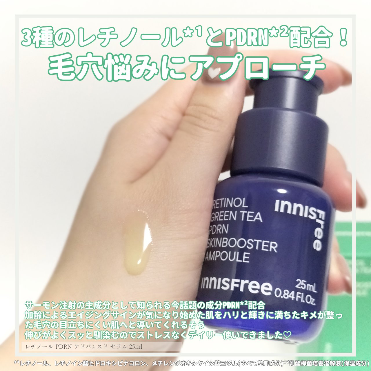 グリーンティー　ヒアルロン　スキン/innisfree/化粧水を使ったクチコミ（3枚目）
