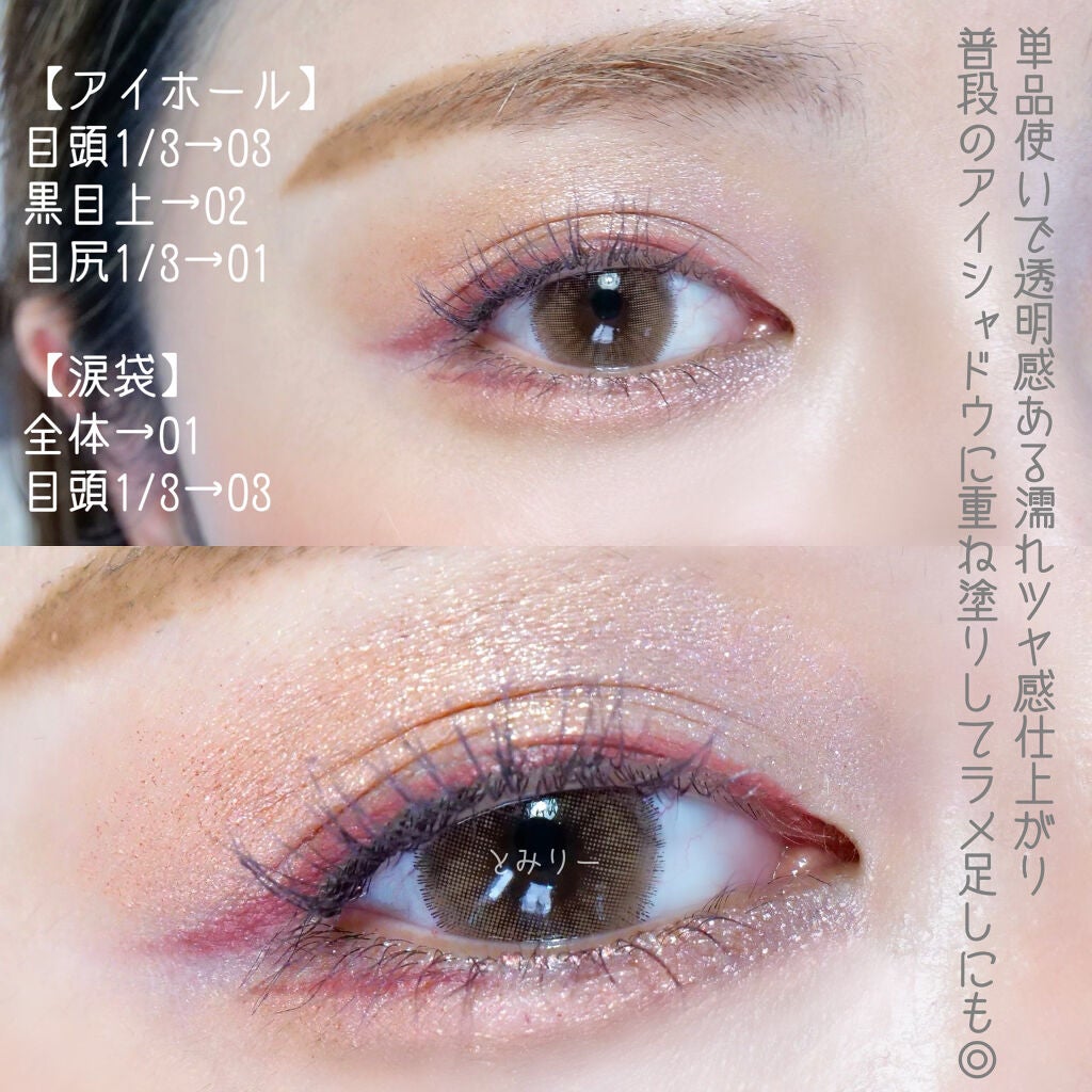 エテュセ アイエディション(リキッドカラー)/ettusais/リキッドアイシャドウを使ったクチコミ(5枚目)