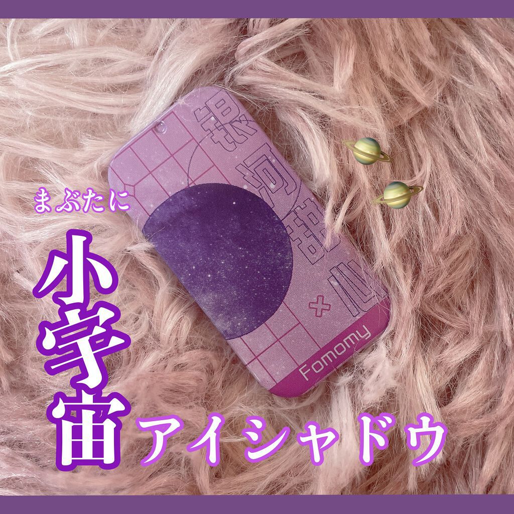 キャンディーボックスアイシャドウ/FOMOMY/アイシャドウパレットを使ったクチコミ(1枚目)