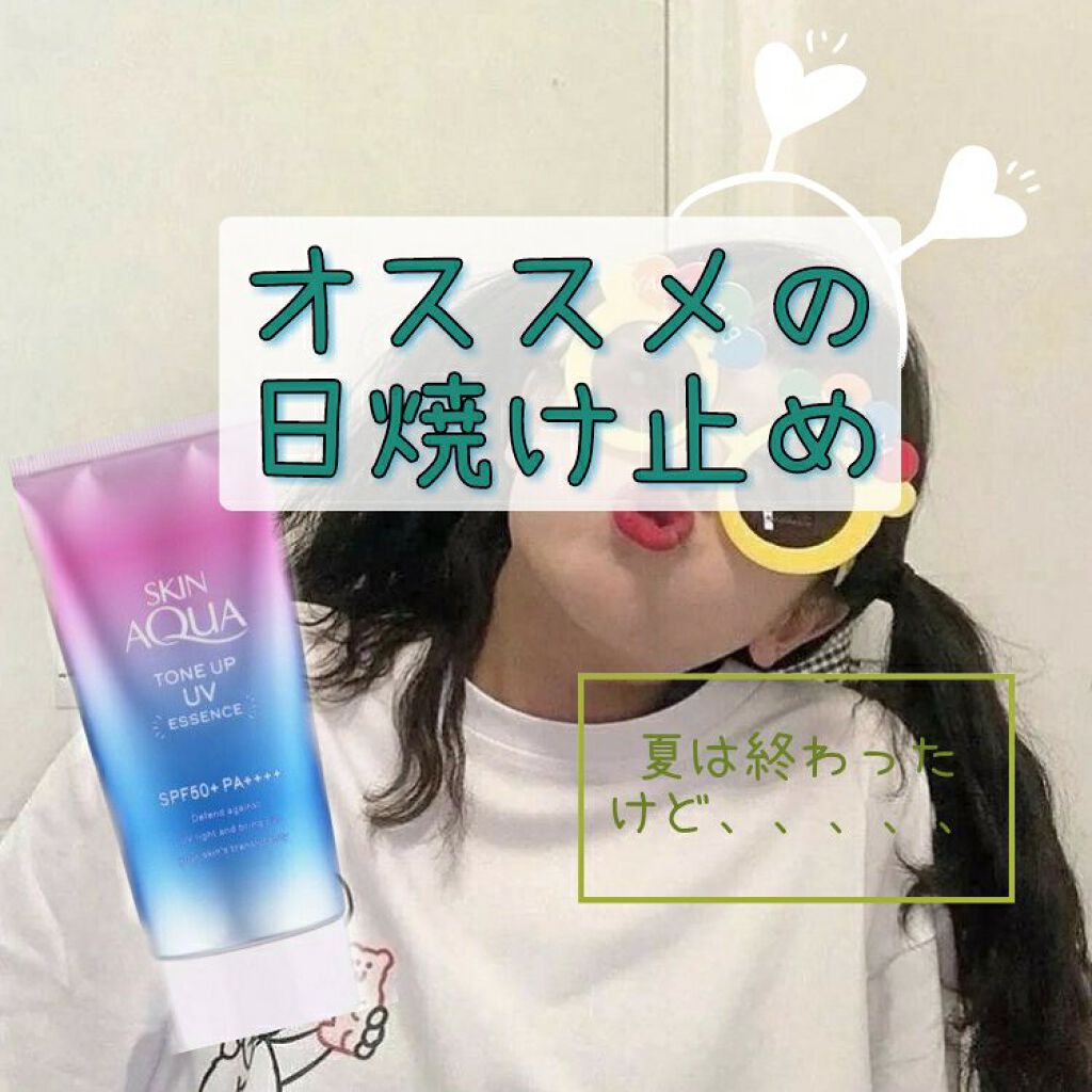 スキンアクア トーンアップUVエッセンス/スキンアクア/日焼け止めクリームを使ったクチコミ(1枚目)