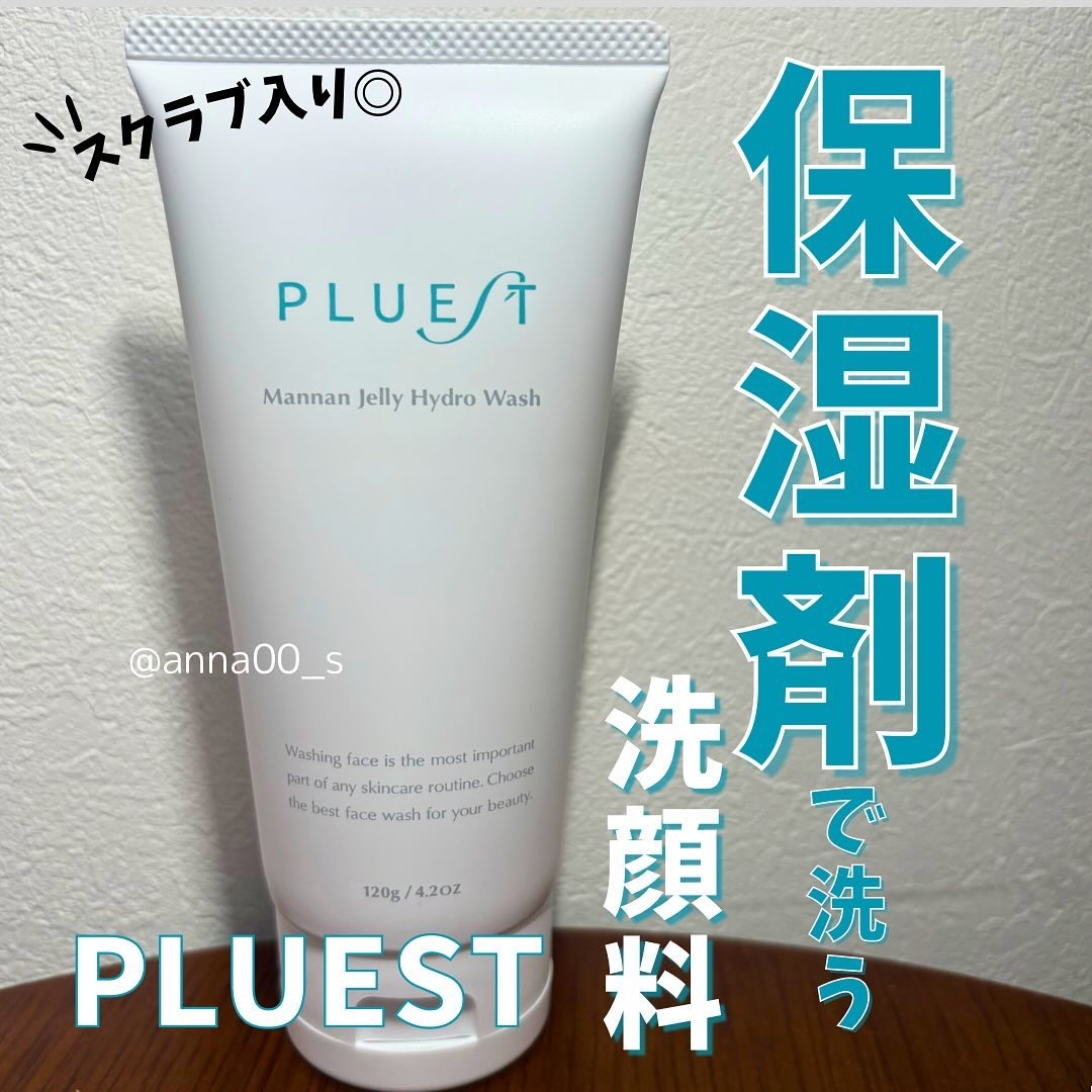 マンナンジェリーハイドロウォッシュ/PLUEST/洗顔料を使ったクチコミ（1枚目）