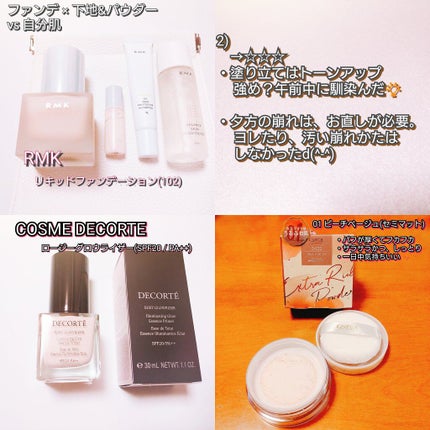 RMK リクイドファンデーション/RMK/リキッドファンデーションを使ったクチコミ(3枚目)