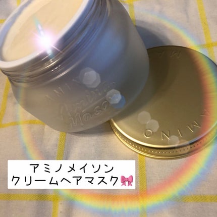 プレミアムモイスト クリームマスク/アミノメイソン/ヘアマスク・ヘアパックを使ったクチコミ(1枚目)