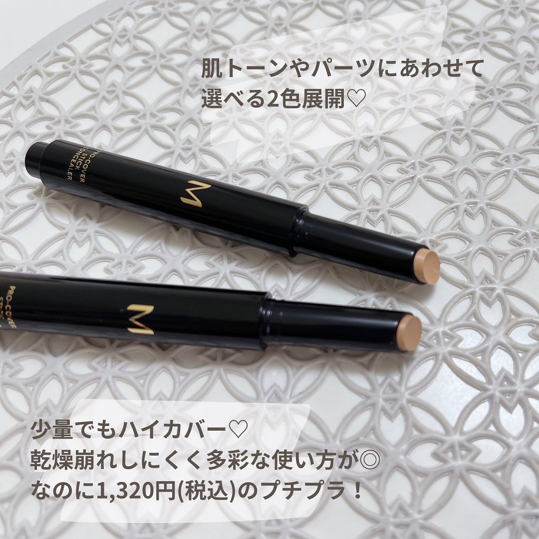 Ｍ プロカバー スティックコンシーラー/MISSHA/スティックコンシーラーを使ったクチコミ（3枚目）