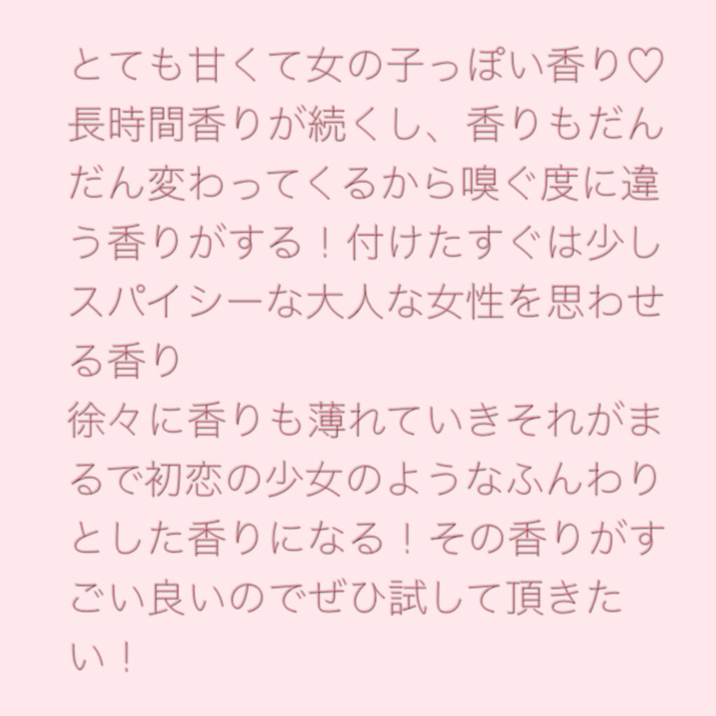 モン パリ オーデパルファム/YVES SAINT LAURENT BEAUTE/香水(レディース)を使ったクチコミ（2枚目）