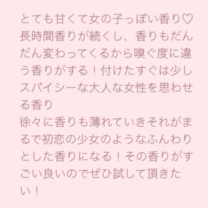 モン パリ オーデパルファム/YVES SAINT LAURENT BEAUTE/香水(レディース)を使ったクチコミ(2枚目)