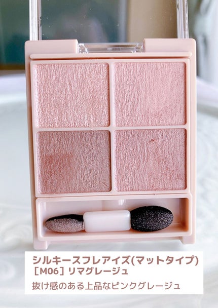 シルキースフレアイズ(マットタイプ)/キャンメイク/アイシャドウパレットを使ったクチコミ(2枚目)
