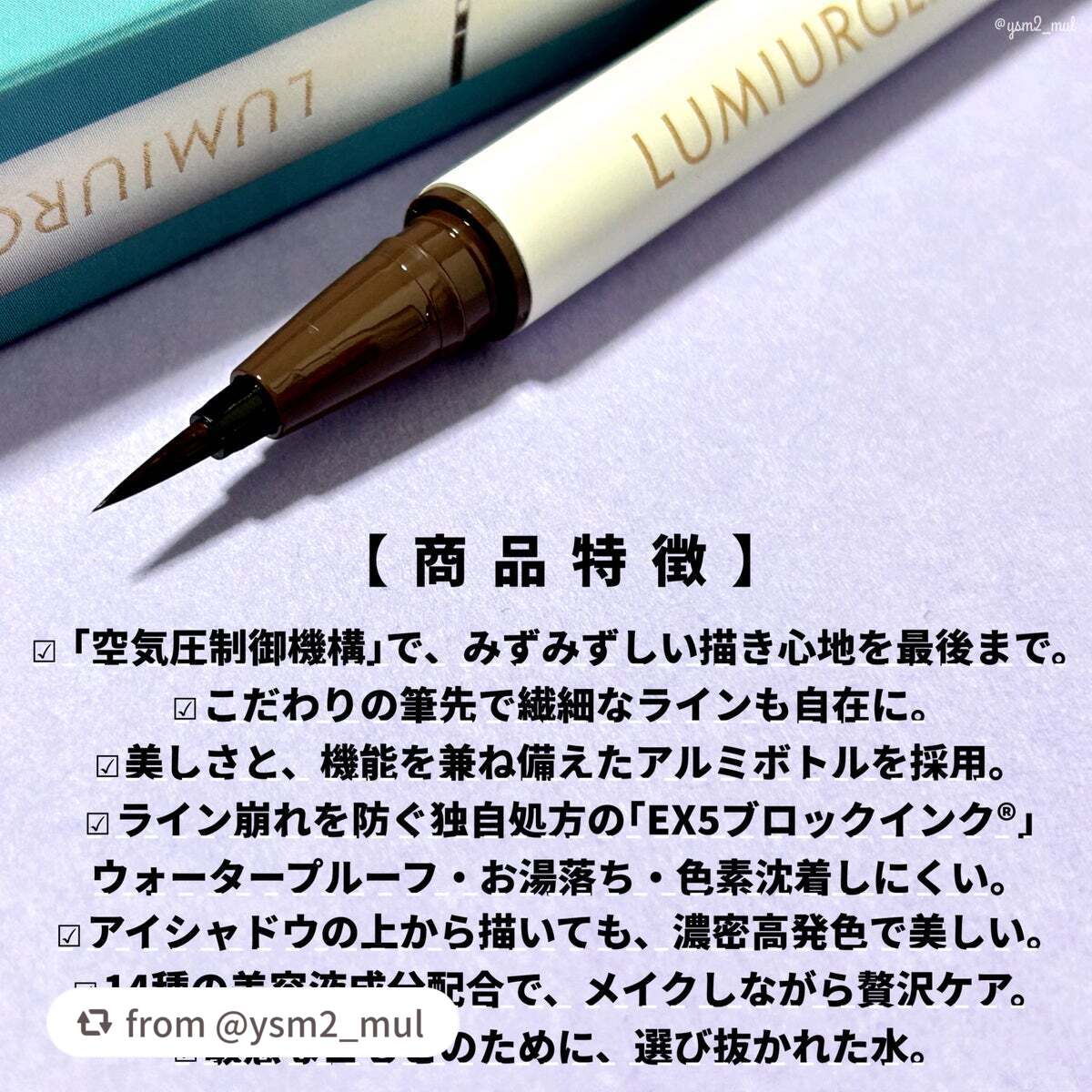 ベルベットライナー/LUMIURGLAS/リキッドアイライナーを使ったクチコミ(3枚目)