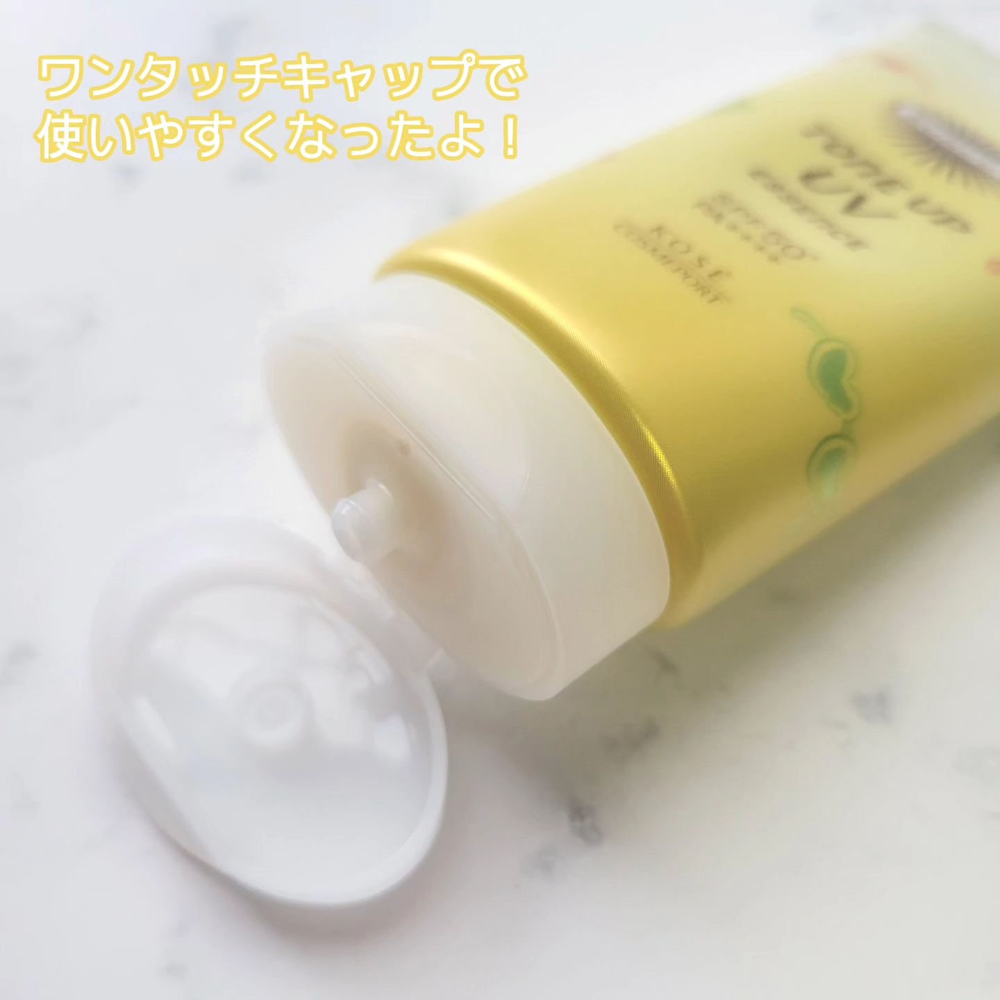 サンカットR トーンアップUV エッセンス/サンカット®/日焼け止めローションを使ったクチコミ（2枚目）