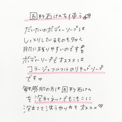 コラージュフルフル リキッドソープ/コラージュ/市販シャンプーを使ったクチコミ(5枚目)