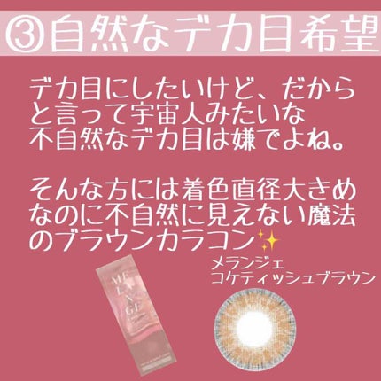 ロート ワンデー エマーブル/エマーブル/ワンデー(1DAY)カラコンを使ったクチコミ(4枚目)