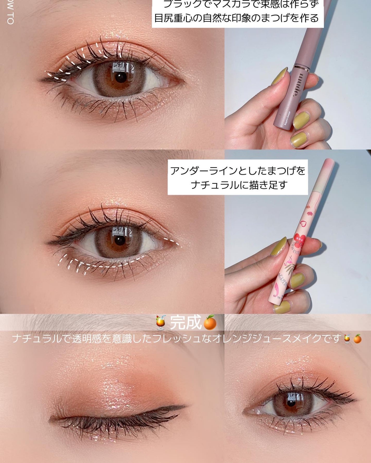 Karin.🦋¦カラコンレポ📖|Lens Log on LIPS 「OrangeJuiceMakeup🍹//真夏の暑さから逃..」(5枚目)