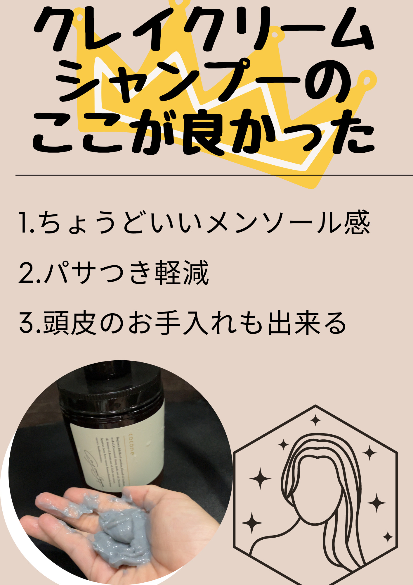 ヘアエッセンスオイル（モイスト）/cocone/ヘアオイルを使ったクチコミ（2枚目）