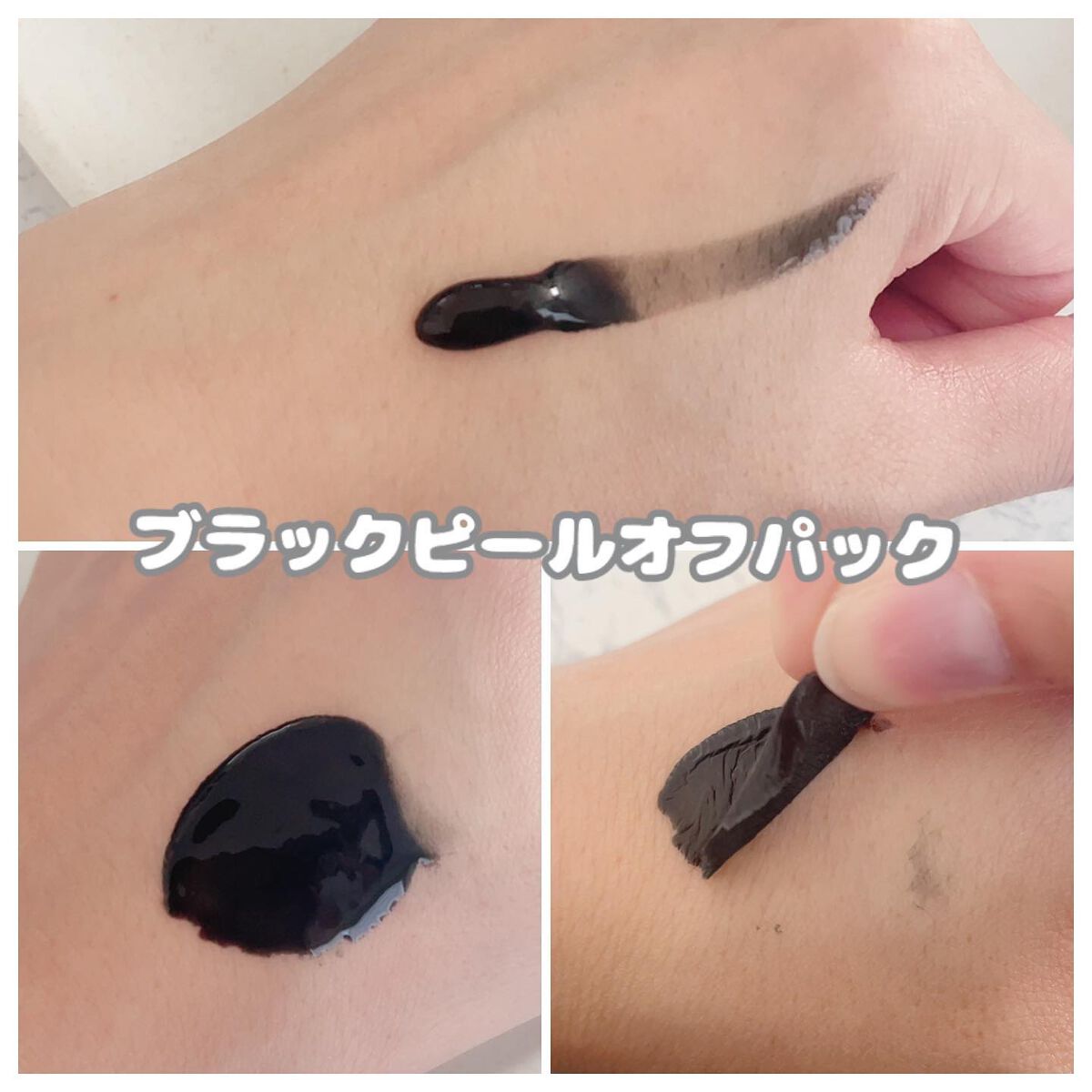 毛穴小町 ブラックピールオフパック/クリアターン/ピーリングを使ったクチコミ(7枚目)