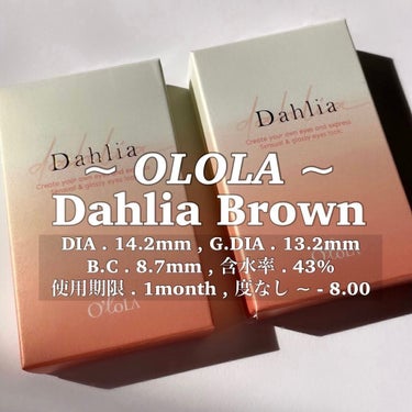 ダリアブラウンマンスリー (DAHLIA BROWN monthly)/OLOLA/１ヶ月（１MONTH）カラコンを使ったクチコミ（5枚目）